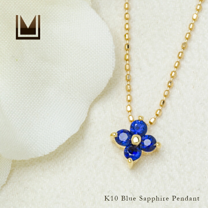 umu -アム- FINE JEWELRY STUIDIOブルーサファイア フラワーモチーフ ペンダントpn0917_1.jpg