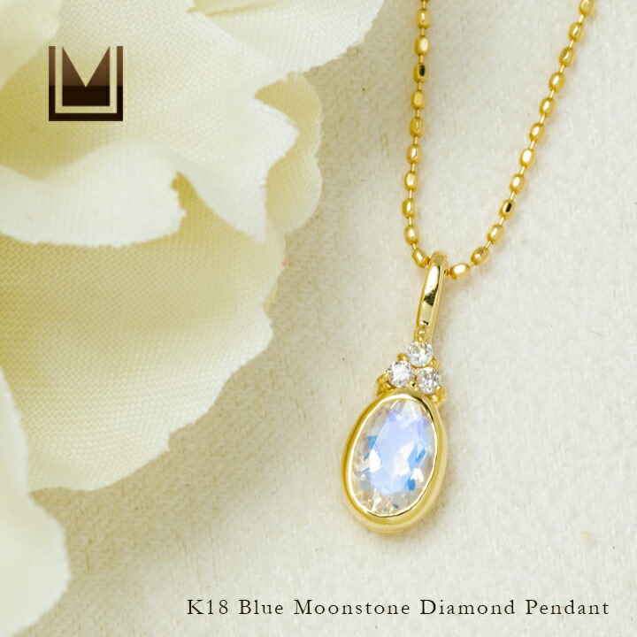 umu -アム- FINE JEWELRY STUIDIOブルームーンストーン ダイヤモンド ペンダントトップpn0918_1.jpg