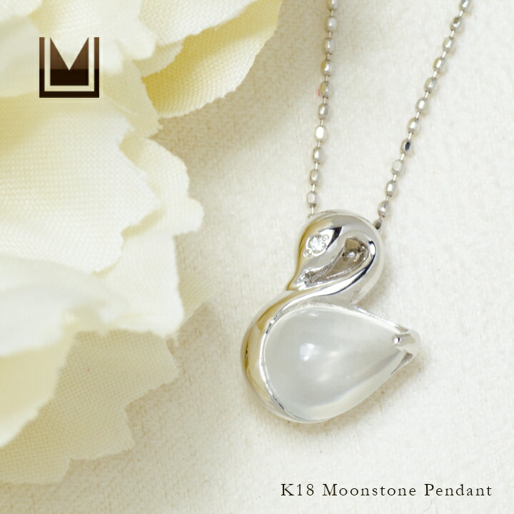 umu -アム- FINE JEWELRY STUIDIOムーンストーン ダイヤ スワンモチーフ ペンダントトップpn0924_1.jpg