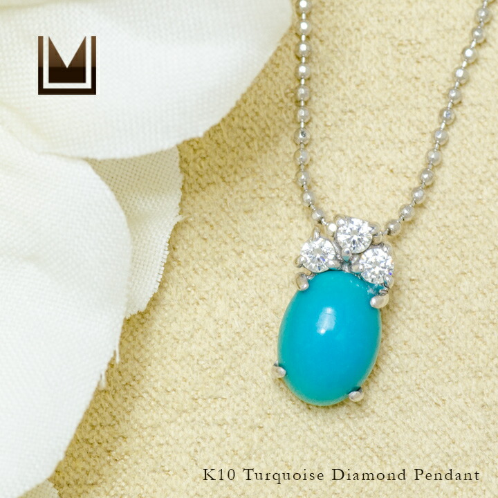 umu -アム- FINE JEWELRY STUIDIOターコイズ ダイヤモンド ペンダントトップpn0925_1.jpg
