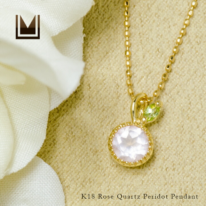 umu -アム- FINE JEWELRY STUIDIOローズクォーツ ペリドット ペンダントトップ 「burrona」pn0932_1.jpg