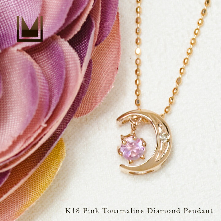 umu -アム- FINE JEWELRY STUIDIOピンクトルマリン ダイヤモンド ペンダントトップpn0934_1.jpg