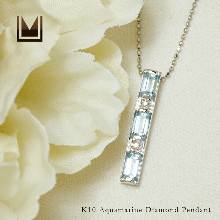 umu -アム- FINE JEWELRY STUIDIOアクアマリン ダイヤモンド ペンダントトップ 「lucente」pn0937_1.jpg