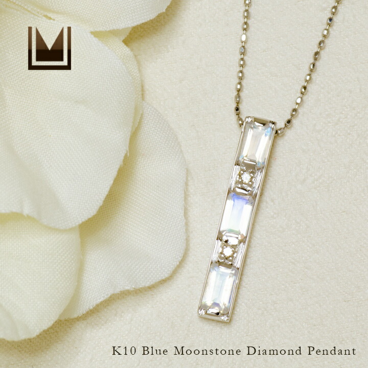 umu -アム- FINE JEWELRY STUIDIOブルームーンストーン ダイヤ ペントップ 「lucente」pn0945_1.jpg