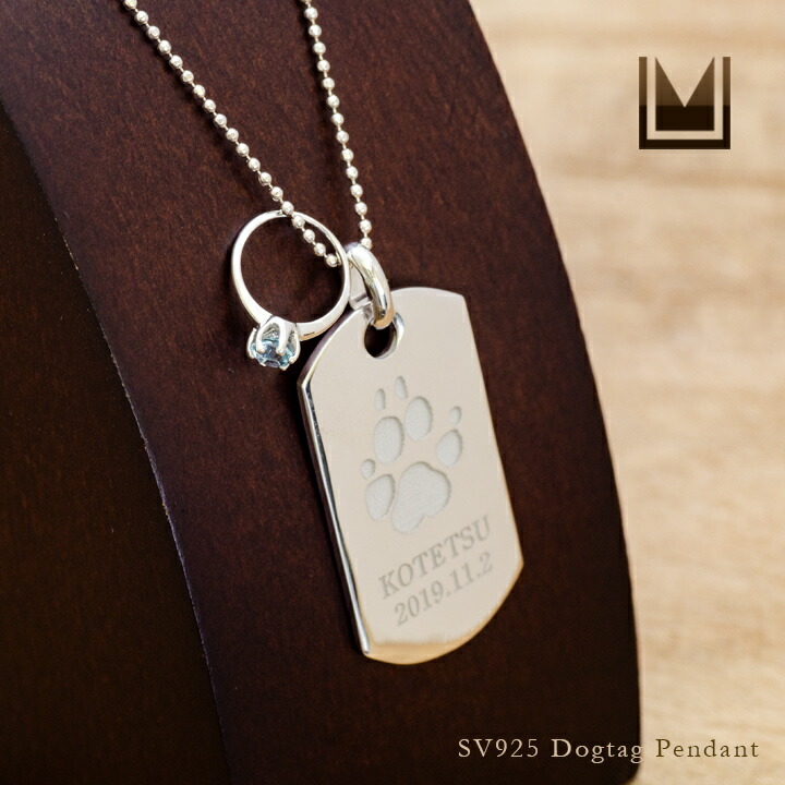 umu -アム- FINE JEWELRY STUIDIOドッグタグ ペンダントpn0951_1.jpg