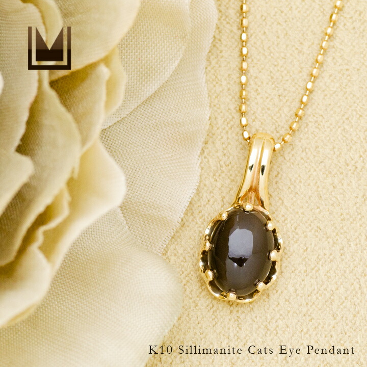 umu -アム- FINE JEWELRY STUIDIOシリマナイトキャッツアイ ペンダントトップpn0961_1.jpg