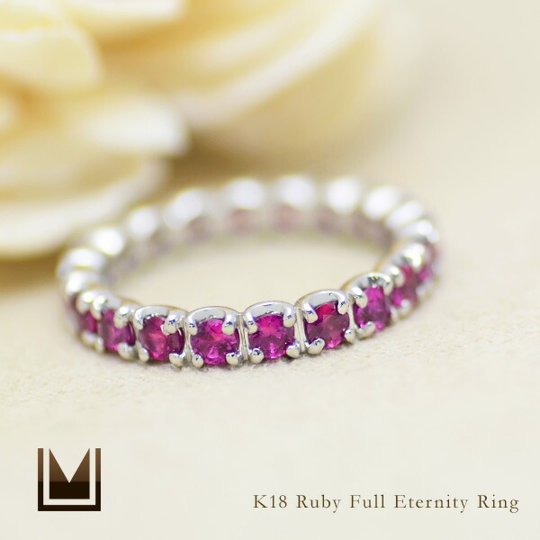 umu -アム- FINE JEWELRY STUIDIOルビー フルエタニティリングrg0304_1.jpg
