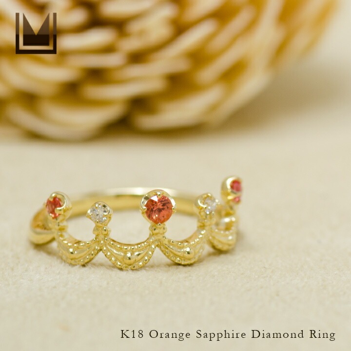 umu -アム- FINE JEWELRY STUIDIOK18 オレンジサファイア ダイヤモンド リング 「regina」rg0309_1.jpg