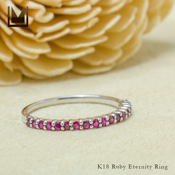 umu -アム- FINE JEWELRY STUIDIOK18 ルビー エタニティリング 「fila」rg0332_1.jpg