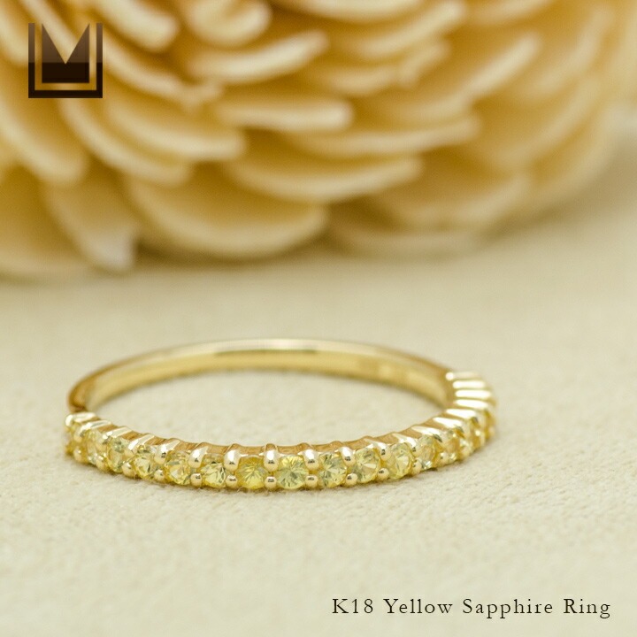 umu -アム- FINE JEWELRY STUIDIOK18 イエローサファイア エタニティリング 「fila」rg0333_1.jpg