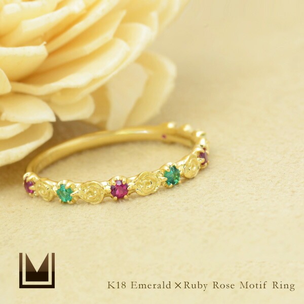 umu -アム- FINE JEWELRY STUIDIOK18 エメラルド×ルビー バラモチーフ リング 「rosa」rg0355_1.jpg