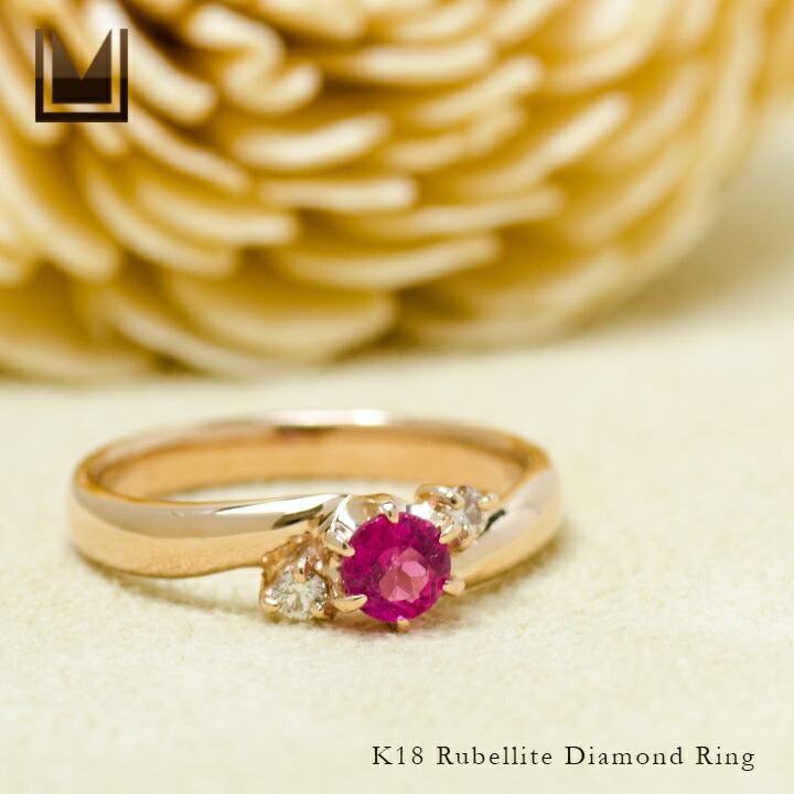 umu -アム- FINE JEWELRY STUIDIOルベライト ダイヤモンド リングrg0399_1.jpg