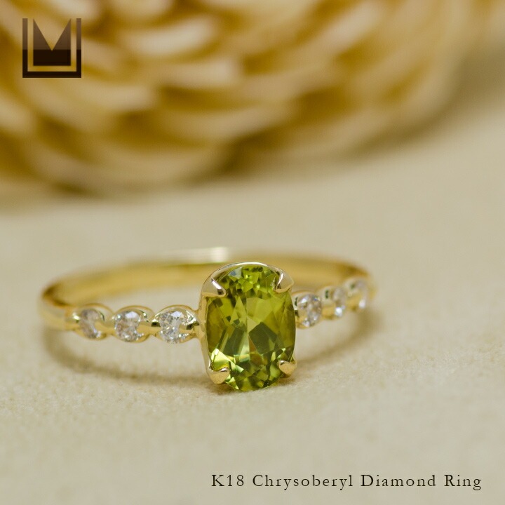umu -アム- FINE JEWELRY STUIDIOK18 クリソベリル ダイヤモンド リング 「bellezza」rg0402_1.jpg