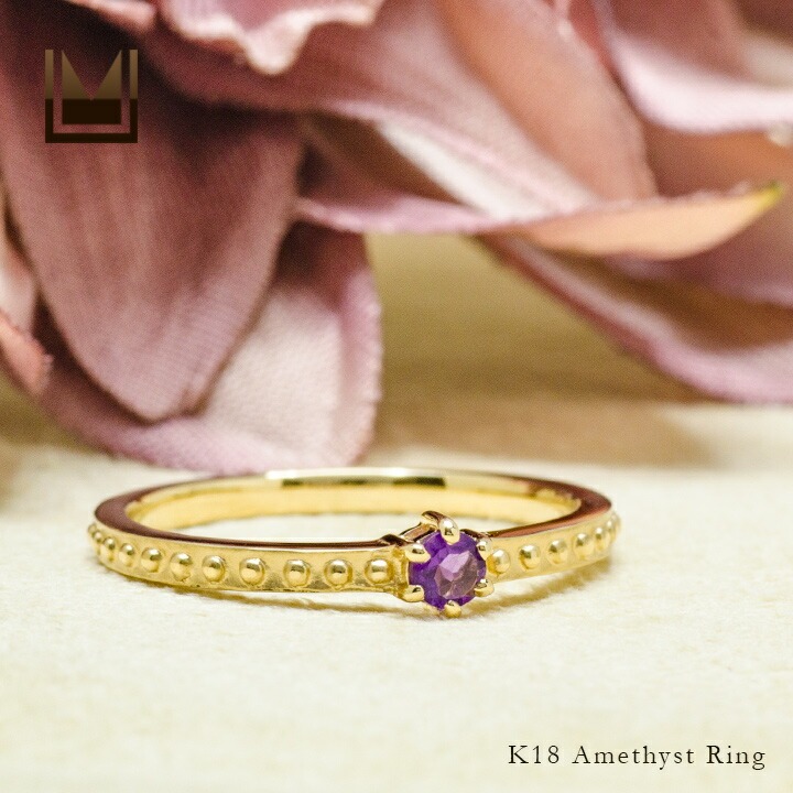 umu -アム- FINE JEWELRY STUIDIOK18 アメシスト リング 「parca」rg0405_1.jpg