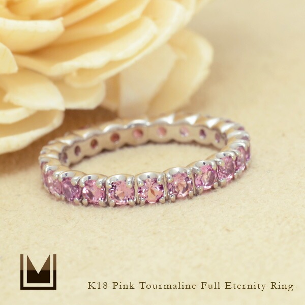 umu -アム- FINE JEWELRY STUIDIOピンクトルマリン フルエタニティリングrg0445_1.jpg