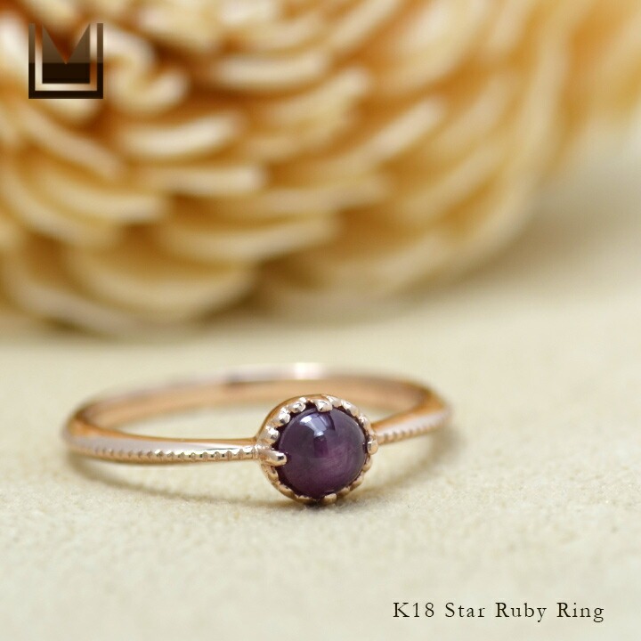 umu -アム- FINE JEWELRY STUIDIOK18 カボション スタールビー リング 「amaretto」rg0450_1.jpg