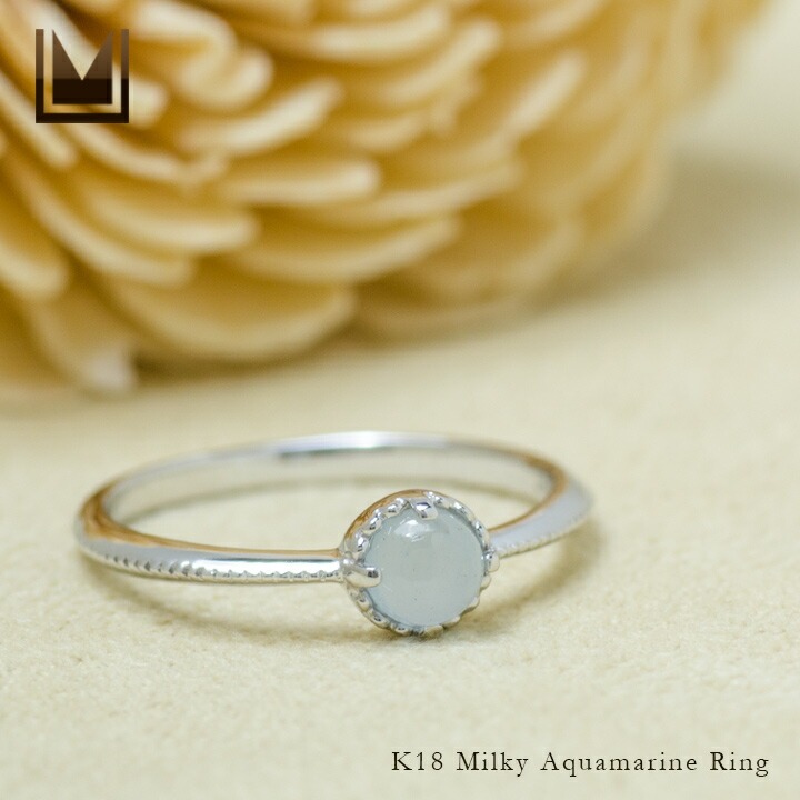 umu -アム- FINE JEWELRY STUIDIOK18 カボション ミルキーアクアマリン リング 「amaretto」rg0451_1.jpg