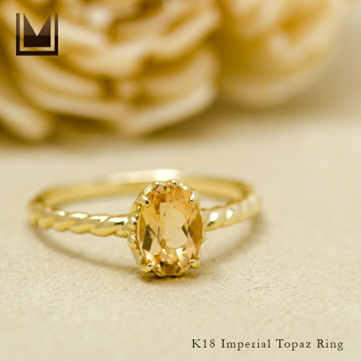 umu -アム- FINE JEWELRY STUIDIOK18 インペリアルトパーズ リング 「fresco」rg0461_1.jpg