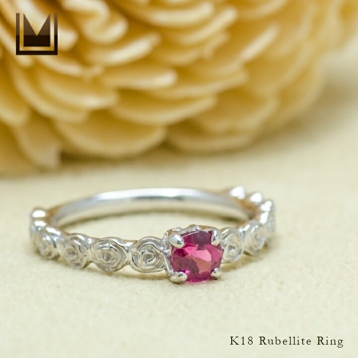 umu -アム- FINE JEWELRY STUIDIOK18 ルベライト バラモチーフ リング 「rosa」rg0504_1.jpg
