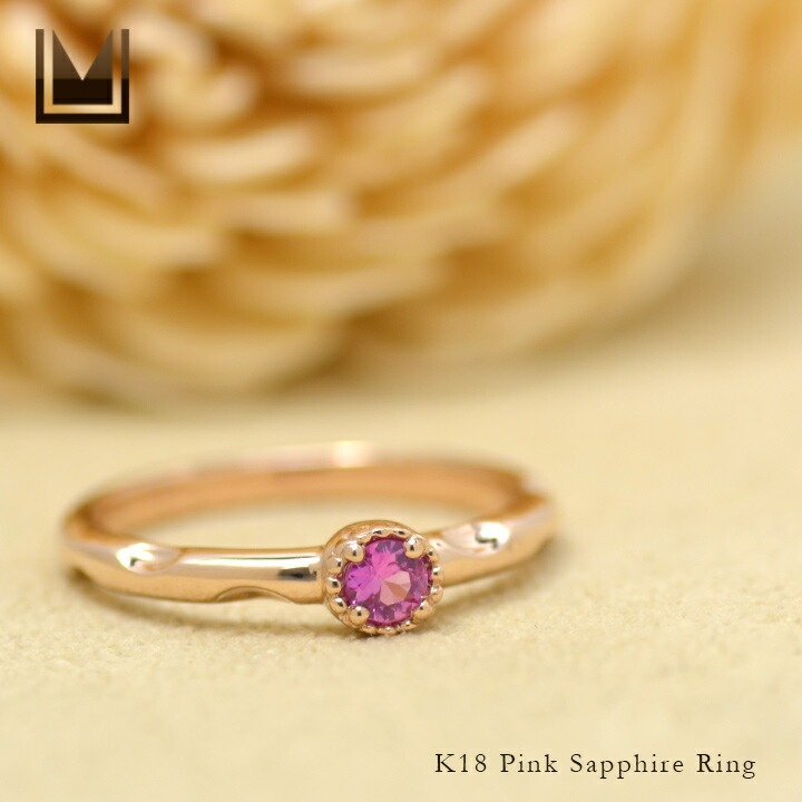 umu -アム- FINE JEWELRY STUIDIOピンクサファイア リング 「fossetta」rg0565_1.jpg