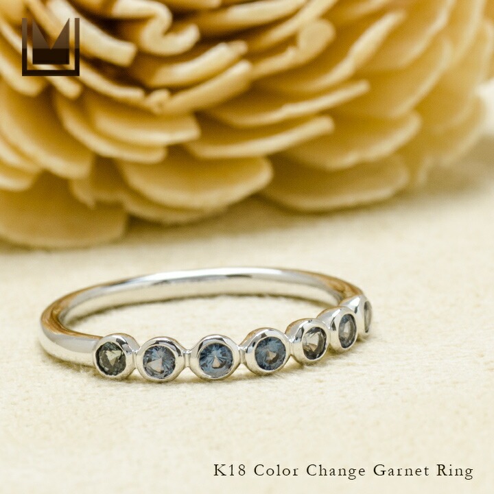 umu -アム- FINE JEWELRY STUIDIOK18 カラーチェンジガーネット リング 「ponte」rg0606_1.jpg