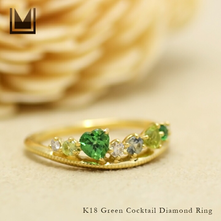 umu -アム- FINE JEWELRY STUIDIOK18 グリーンカクテル ダイヤモンド リング 「felice」rg0627_1.jpg