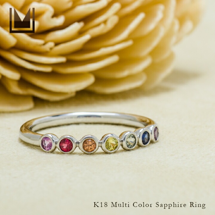 umu -アム- FINE JEWELRY STUIDIOK18 マルチカラーサファイア リング 「ponte」rg0631_1.jpg