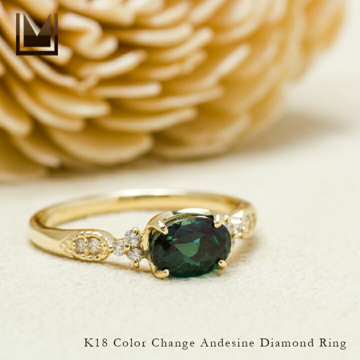 umu -アム- FINE JEWELRY STUIDIOK18 カラーチェンジアンデシン ダイヤモンド リング 「amanza」rg0641_1.jpg