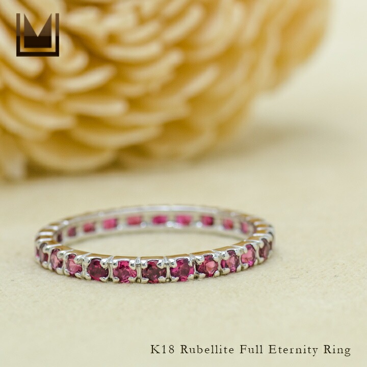 umu -アム- FINE JEWELRY STUIDIOルベライト フルエタニティリングrg0675_1.jpg