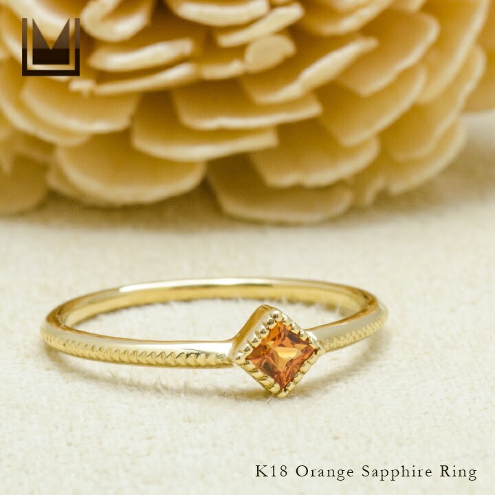 umu -アム- FINE JEWELRY STUIDIOK18 オレンジサファイア リング 「asso」rg0722_1.jpg