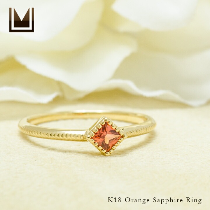 umu -アム- FINE JEWELRY STUIDIOK18 ディープオレンジサファイア リング 「asso」rg0723_1.jpg
