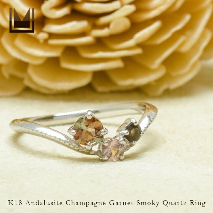 umu -アム- FINE JEWELRY STUIDIOアンダルサイト シャンパンガーネット スモーキークォーツ リング 「terzetto」rg0734_1.jpg