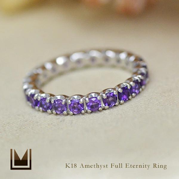umu -アム- FINE JEWELRY STUIDIOアメシスト フルエタニティリングrg0785_1.jpg