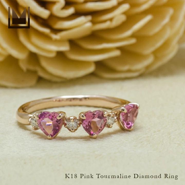 umu -アム- FINE JEWELRY STUIDIOK18 ピンクトルマリン ダイヤモンド リング 「carino」rg0788_1.jpg