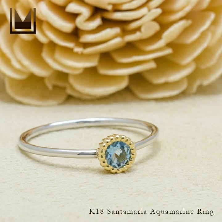 umu -アム- FINE JEWELRY STUIDIOK18/PT900 サンタマリアアクアマリン コンビネーション リング 「figaro」rg0795_1.jpg