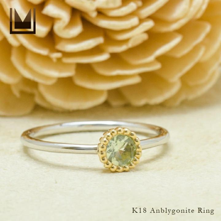 umu -アム- FINE JEWELRY STUIDIOK18/PT900 アンブリゴナイト コンビネーション リング 「figaro」rg0796_1.jpg