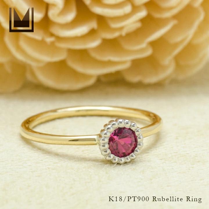 umu -アム- FINE JEWELRY STUIDIOK18/PT900 ルベライト コンビネーション リング 「figaro」rg0798_1.jpg