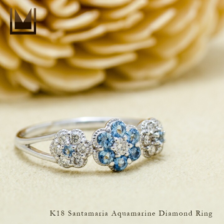 umu -アム- FINE JEWELRY STUIDIOK18 サンタマリアアクアマリン ダイヤモンド フラワーモチーフ リング 「parterre」rg0800_1.jpg