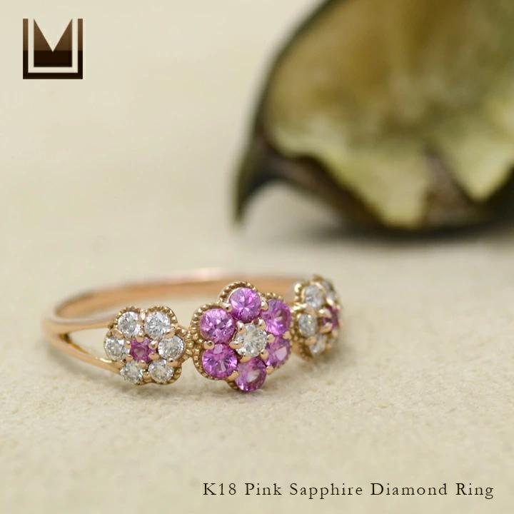 K18 ピンクサファイア ダイヤモンド フラワーモチーフ リング