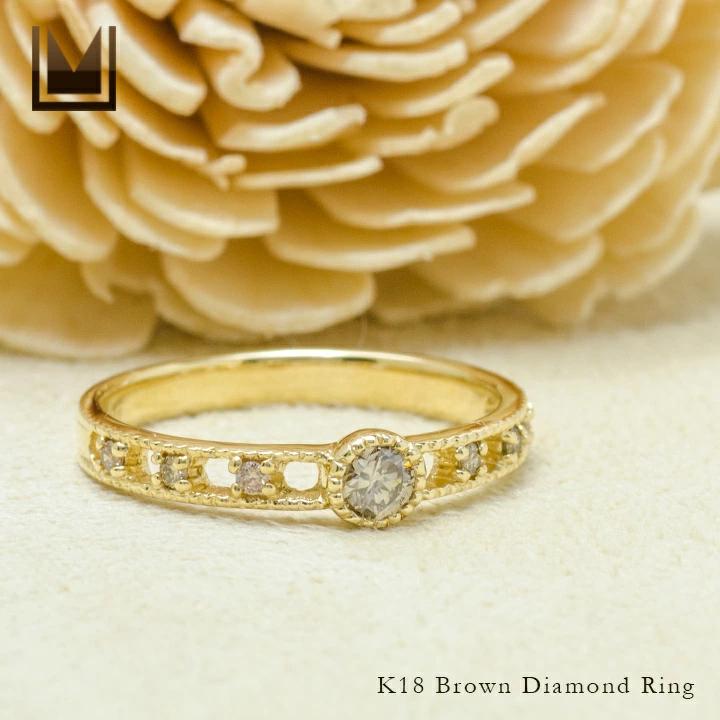 K18 ブラウンダイヤモンド リング 「delicatura」[商品番号:RG0813