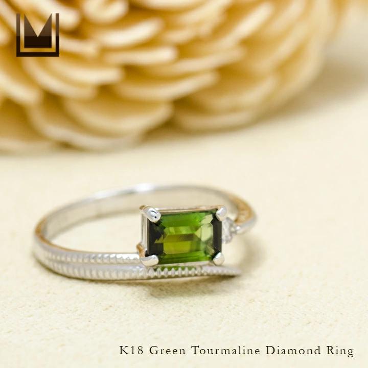 umu -アム- FINE JEWELRY STUIDIOK18 グリーントルマリン リング 「foresta」rg0874_1.jpg