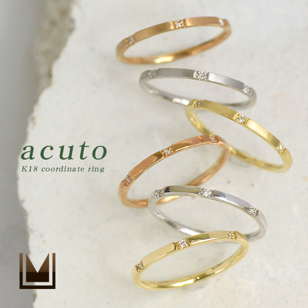 umu -アム- FINE JEWELRY STUIDIOダイヤモンド コーディネート リング 「acuto」rg0891_1.jpg