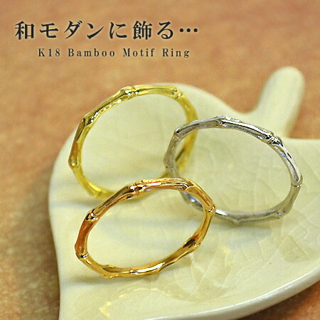 umu -アム- FINE JEWELRY STUIDIOコーディネートリング  「bambu」rg0931_1.jpg