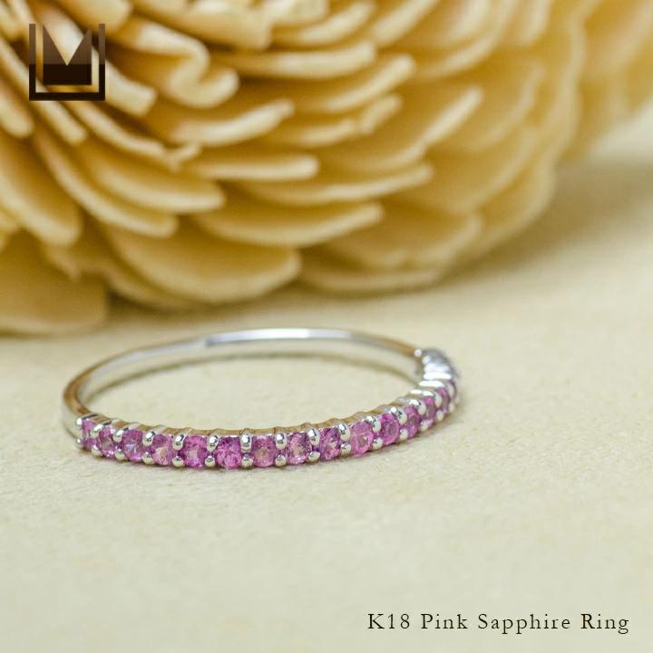 umu -アム- FINE JEWELRY STUIDIOK18 ピンクサファイア エタニティ リング 「fila」rg0958_1.jpg
