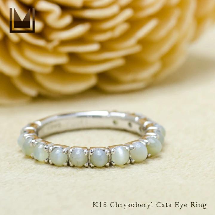 umu -アム- FINE JEWELRY STUIDIOK18 クリソベリルキャッツアイ エタニティリングrg0989_1.jpg