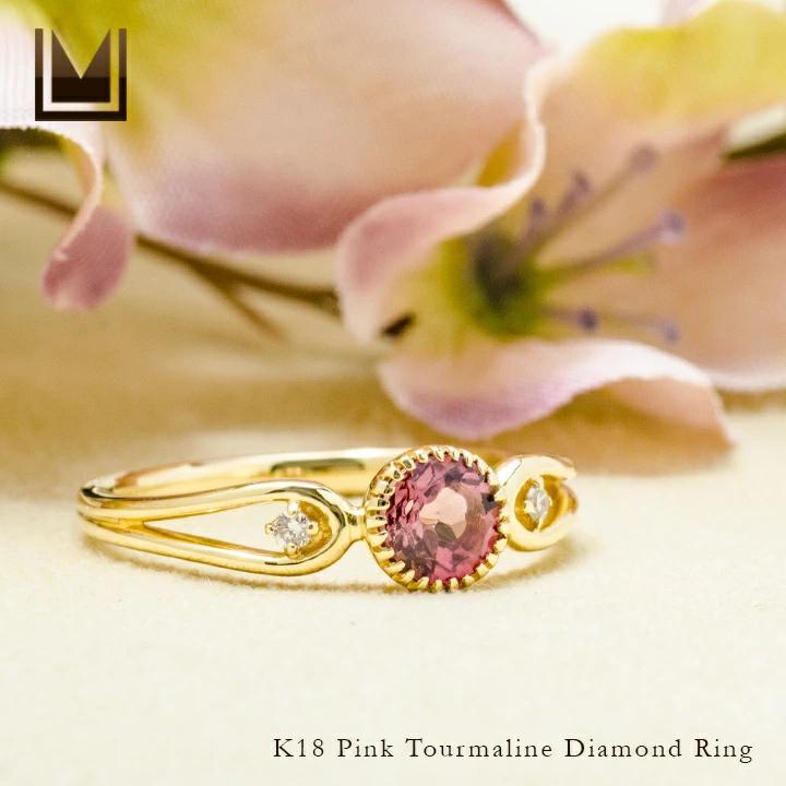 umu -アム- FINE JEWELRY STUIDIOK18 ピンクトルマリン ダイヤモンド リング 「amica」rg1019_1.jpg