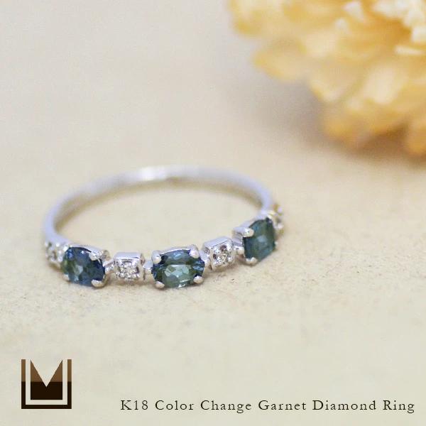 umu -アム- FINE JEWELRY STUIDIOK18 カラーチェンジガーネット ダイヤモンド リング 「purezza」rg1024_1.jpg