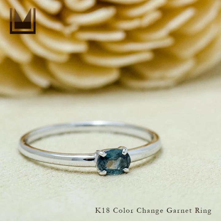umu -アム- FINE JEWELRY STUIDIOK18 カラーチェンジガーネット リング 「snello」rg1035_1.jpg