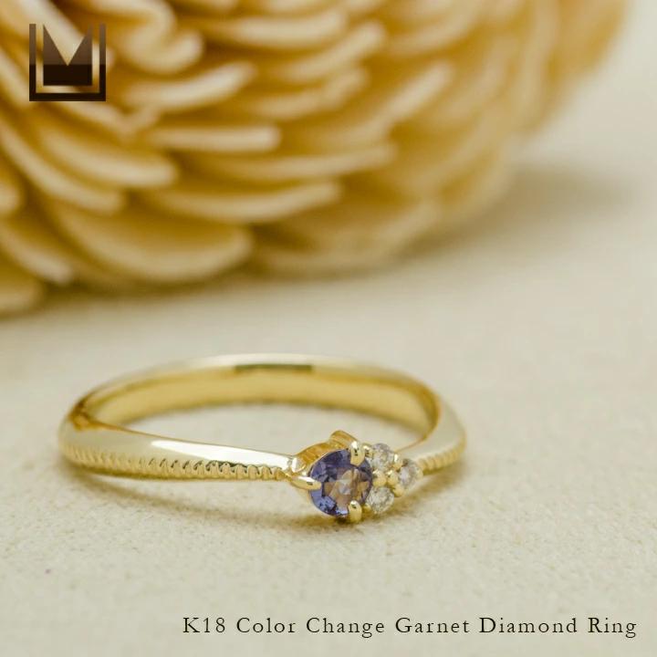 umu -アム- FINE JEWELRY STUIDIOカラーチェンジガーネット ダイヤモンド リング 「leggiadro」rg1064_1.jpg