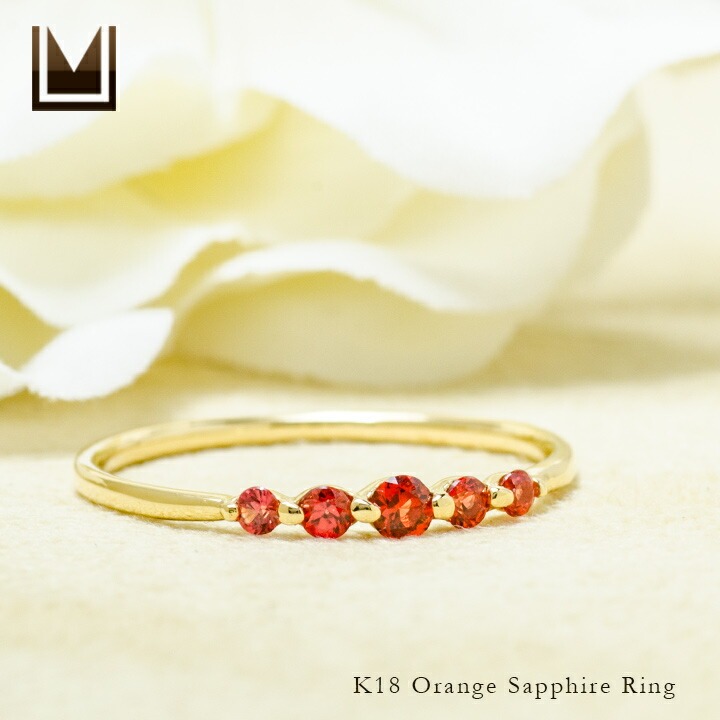 umu -アム- FINE JEWELRY STUIDIOK18 オレンジサファイア リングrg1082_1.jpg